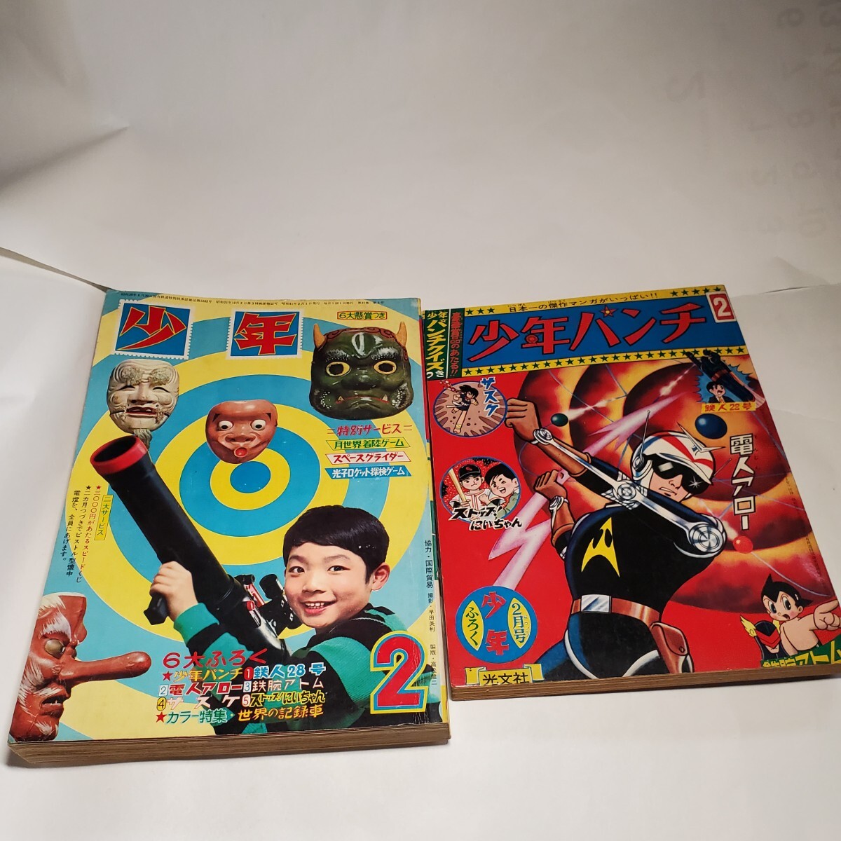 7798-8 　美品　少年　１９６６年 ２月号 　光文社　少年パンチ付き