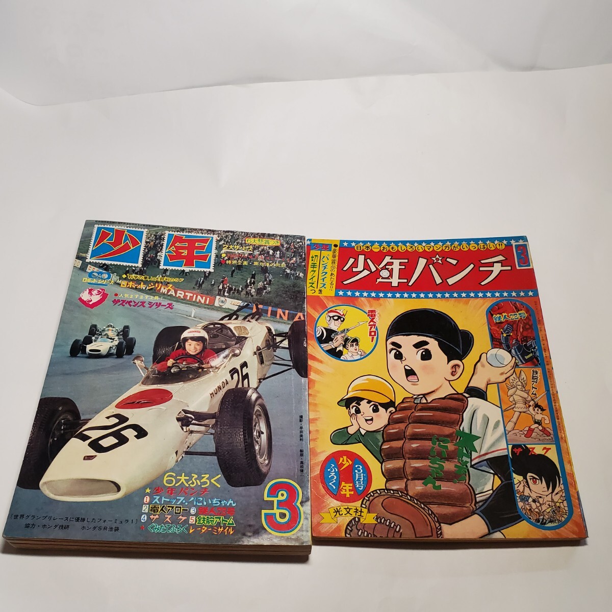 8048-11 超貴重シール付き 別冊 少年サンデー 1964年 11月号 8048-11 超貴重シール付き 別冊 少年サンデー 1964年 11月号
