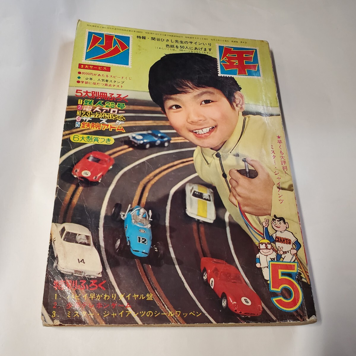 冒険王 1981.3 秋田書店/鉄人28号/仮面ライダースーパー1/伝説 冒険王 1981.3 秋田書店/鉄人28号/仮面ライダースーパー1/伝説