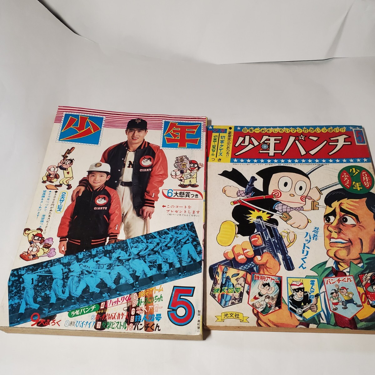 7823-8 　美品　少年　１９６６年 ５月号 　光文社　少年パンチ付き