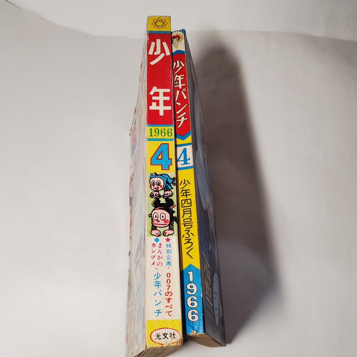 7807-8 美品 少年 1966年 4月号 光文社 少年パンチ付き 7807-8 美品 少年 1966年 4月号 光文社 少年パンチ付き