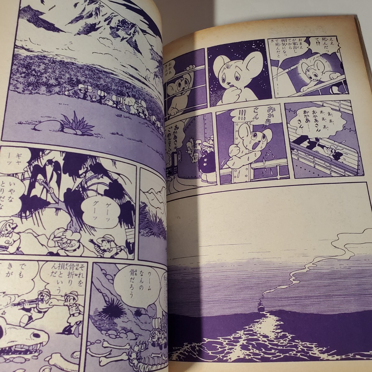 7853-8 　サンデーコミックス　『ジャングル大帝』 　手塚治虫　５話　完結編_画像8