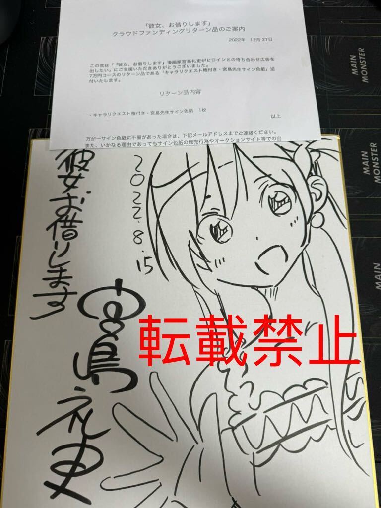 芳崎せいむ 直筆イラスト サイン色紙 コミック、アニメグッズ 芳崎せいむ 直筆イラスト サイン色紙 コミック、アニメグッズ