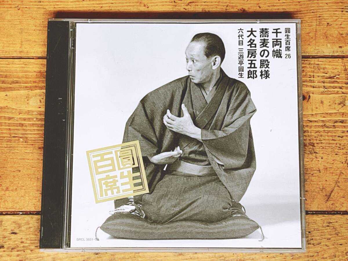 定価93600円!! 永久保存版 桂米朝落語全集 CD全40枚揃 寒冷 定価93600円!! 永久保存版 桂米朝落語全集 CD全40枚揃 寒冷