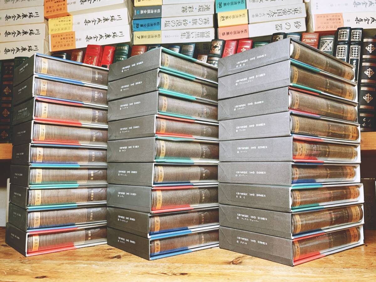 定価16万!! 人類の知的遺産全集 全78巻 講談社 検プラトン 定価16万!! 人類の知的遺産全集 全78巻 講談社 検プラトン