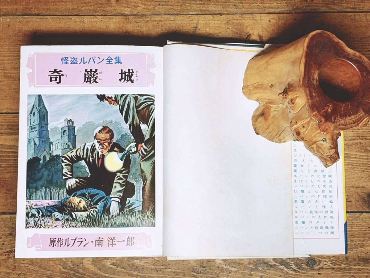 Amazon.co.jp: 絶版!! 怪盗ルパン全集 全30巻揃 ポプラ社 検 Amazon.co.jp: 絶版!! 怪盗ルパン全集 全30巻揃 ポプラ社 検