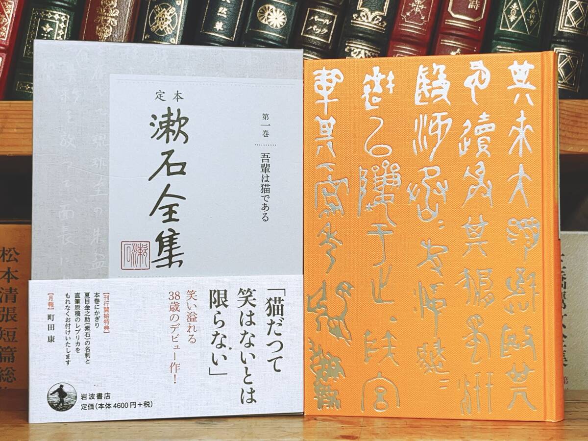 決定版!! 定本 夏目漱石全集 全29巻揃 岩波書店 検:原稿/初版 決定版!! 定本 夏目漱石全集 全29巻揃 岩波書店 検:原稿/初版