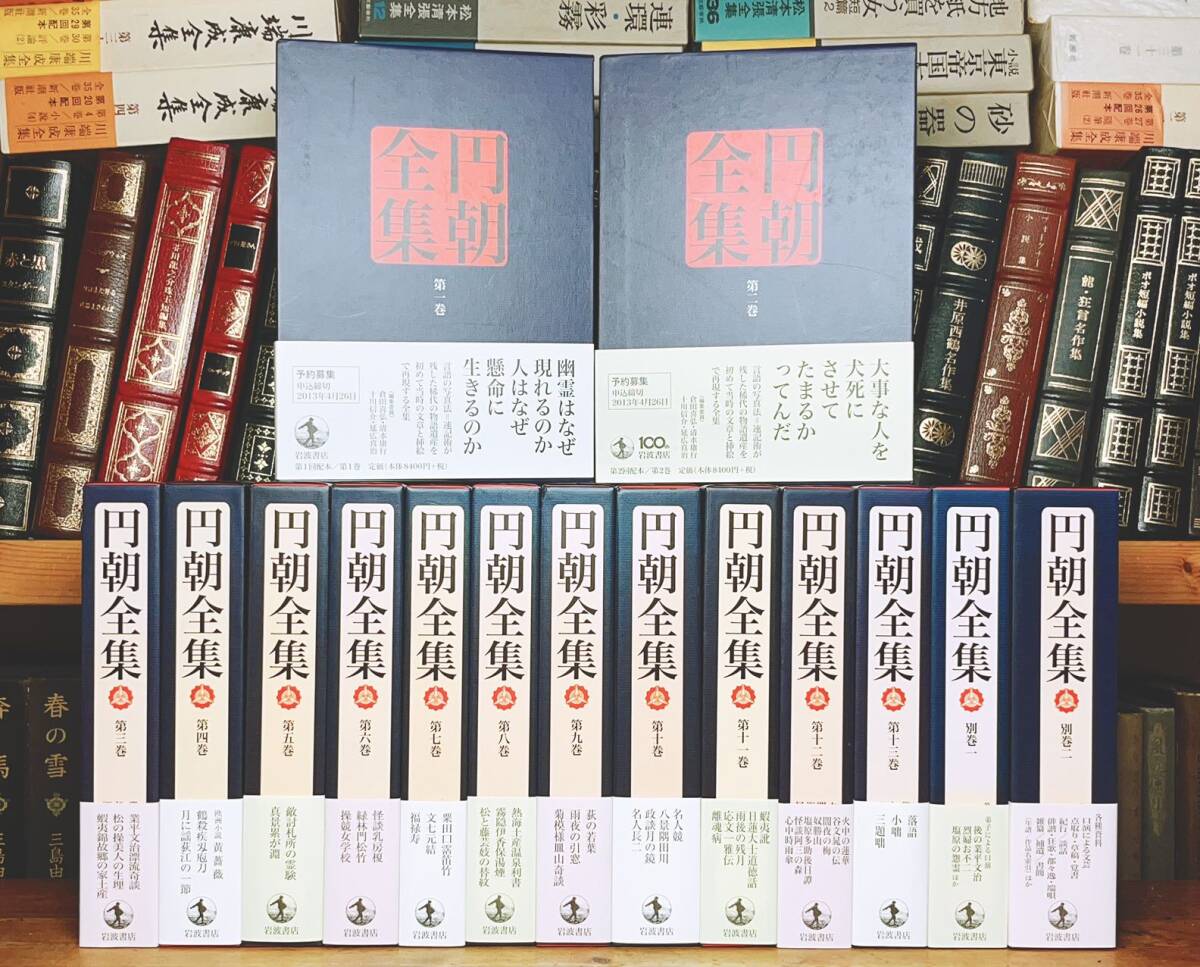 円朝全集 第４巻/岩波書店/三遊亭円朝（単行本） 円朝全集 第4巻/岩波書店/三遊亭円朝（単行本）