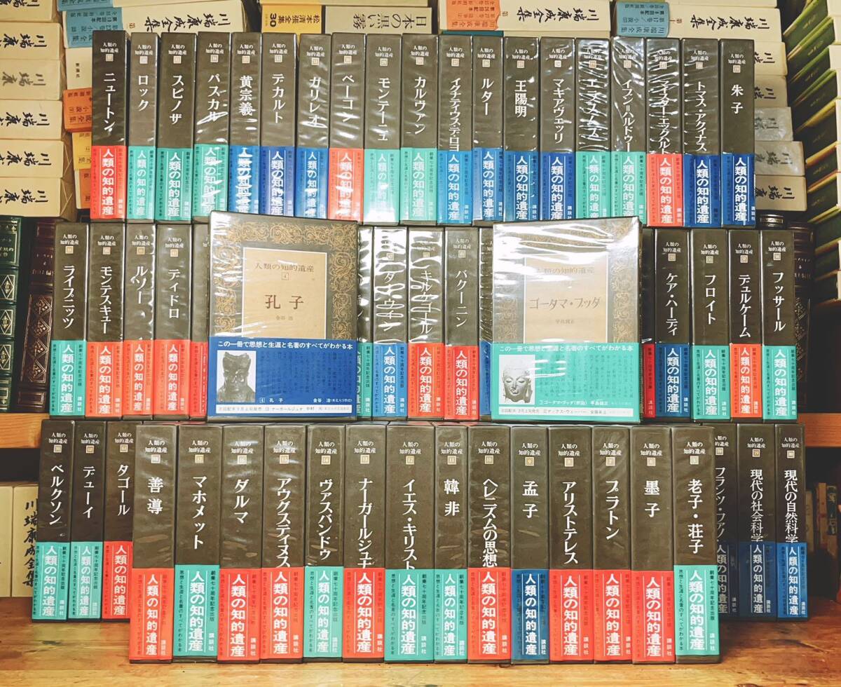 定価16万!! 人類の知的遺産全集 全78巻 講談社 検プラトン/ 定価16万!! 人類の知的遺産全集 全78巻 講談社 検プラトン/