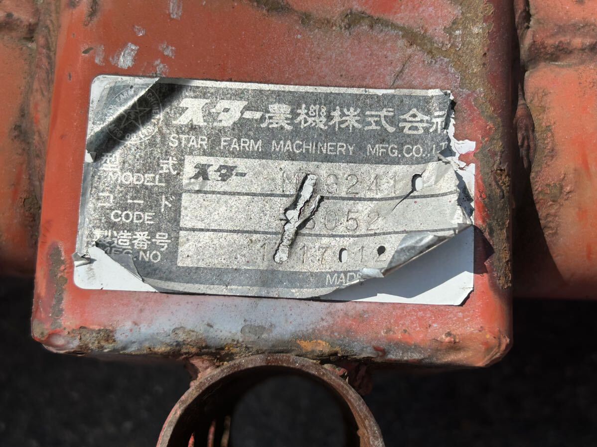Yahoo!オークション - スター MBG2410 リアグレーダー 除雪 長野 Yahoo!オークション - スター MBG2410 リアグレーダー 除雪 長野