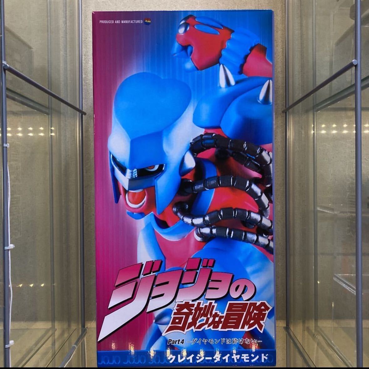 RAH ジョジョの奇妙な冒険 第四部 ダイヤモンドは砕けない RAH ジョジョの奇妙な冒険 第四部 ダイヤモンドは砕けない