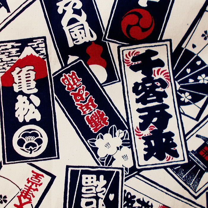 和柄横長トートバッグ 千社札 千客万来 A4サイズ入ります マチ