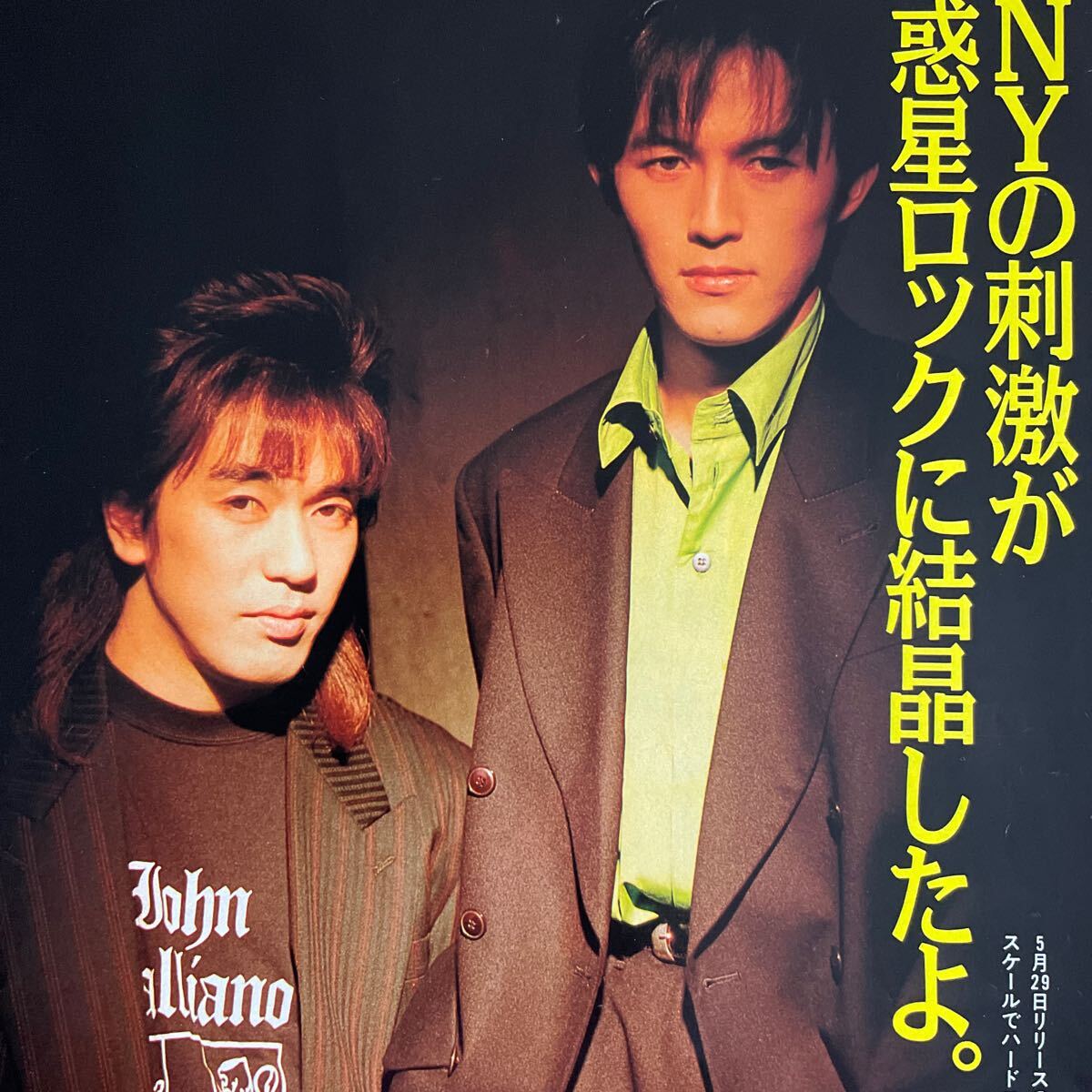 B'z稲葉浩志松本孝弘1980年代1990年代雑誌から切り抜き5ページ B'z稲葉浩志松本孝弘1980年代1990年代雑誌から切り抜き5ページ
