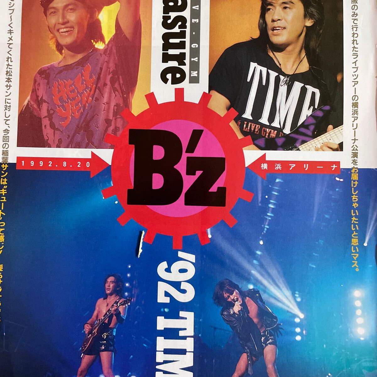 B'z稲葉浩志松本孝弘1980年代1990年代雑誌から切り抜き5ページ B'z稲葉浩志松本孝弘1980年代1990年代雑誌から切り抜き5ページ