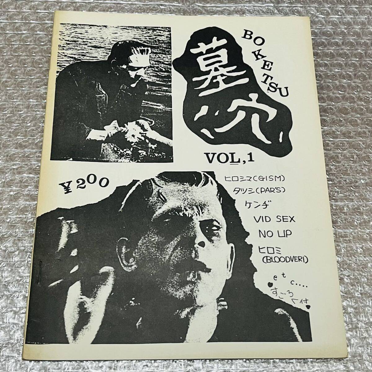貴重 80年代中期 ミニコミ ファンジン 3冊 ハードコア パンク 貴重 80年代中期 ミニコミ ファンジン 3冊 ハードコア パンク