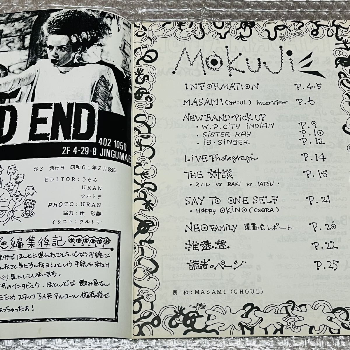 貴重 80年代中期 ミニコミ ファンジン 3冊 ハードコア パンク 貴重 80年代中期 ミニコミ ファンジン 3冊 ハードコア パンク
