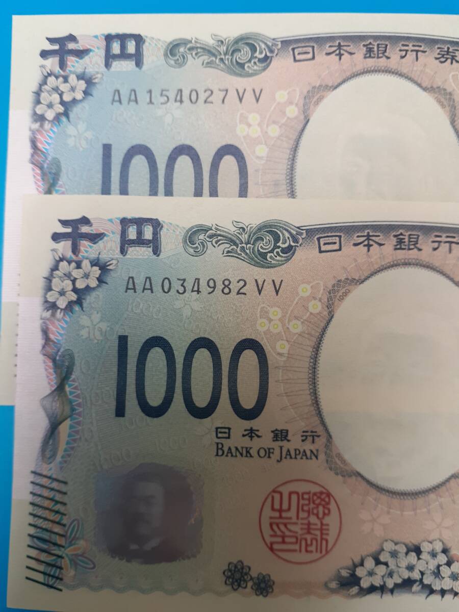 北里栄三朗千円札2枚AA VV(日本)|売買されたオークション情報 北里栄三朗千円札2枚AA VV(日本)|売買されたオークション情報