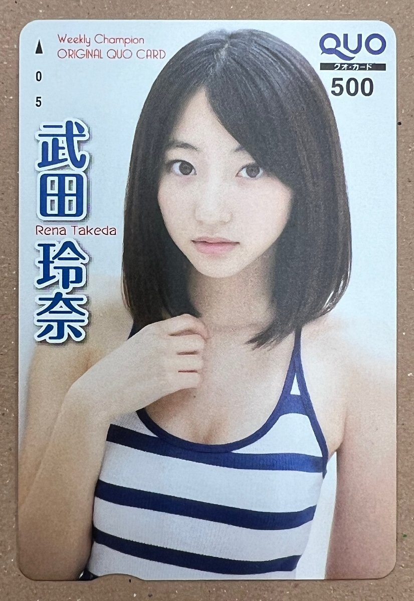 武田玲奈　クオカード　500円　チャンピオン　