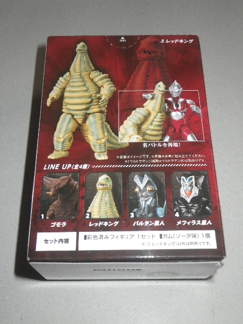 超動 α ウルトラ 怪獣 レッドキング(レッドキング)|売買された 超動 α ウルトラ 怪獣 レッドキング(レッドキング)|売買された