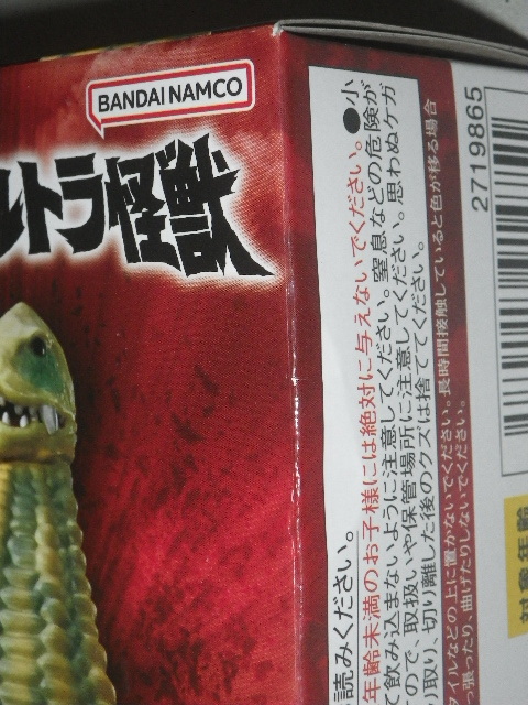 超動 α ウルトラ 怪獣 レッドキング(レッドキング)|売買された 超動 α ウルトラ 怪獣 レッドキング(レッドキング)|売買された