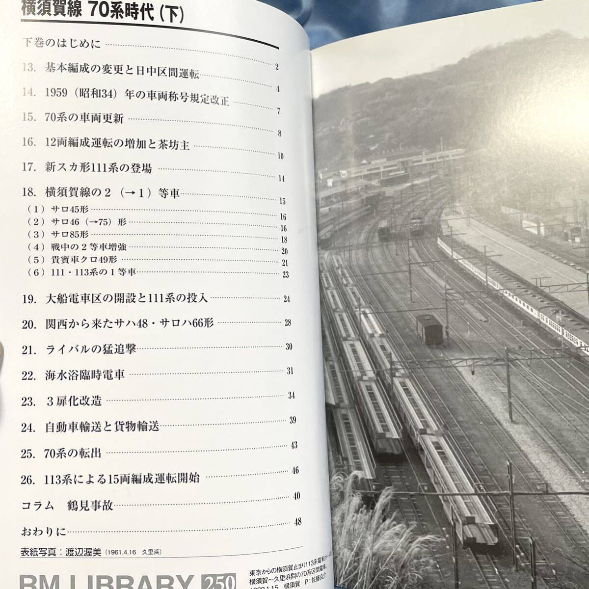 【タイムセール!】 Yahoo!オークション - 横須賀線70系時代(下) 佐藤良介 RM ビジネス・経済
