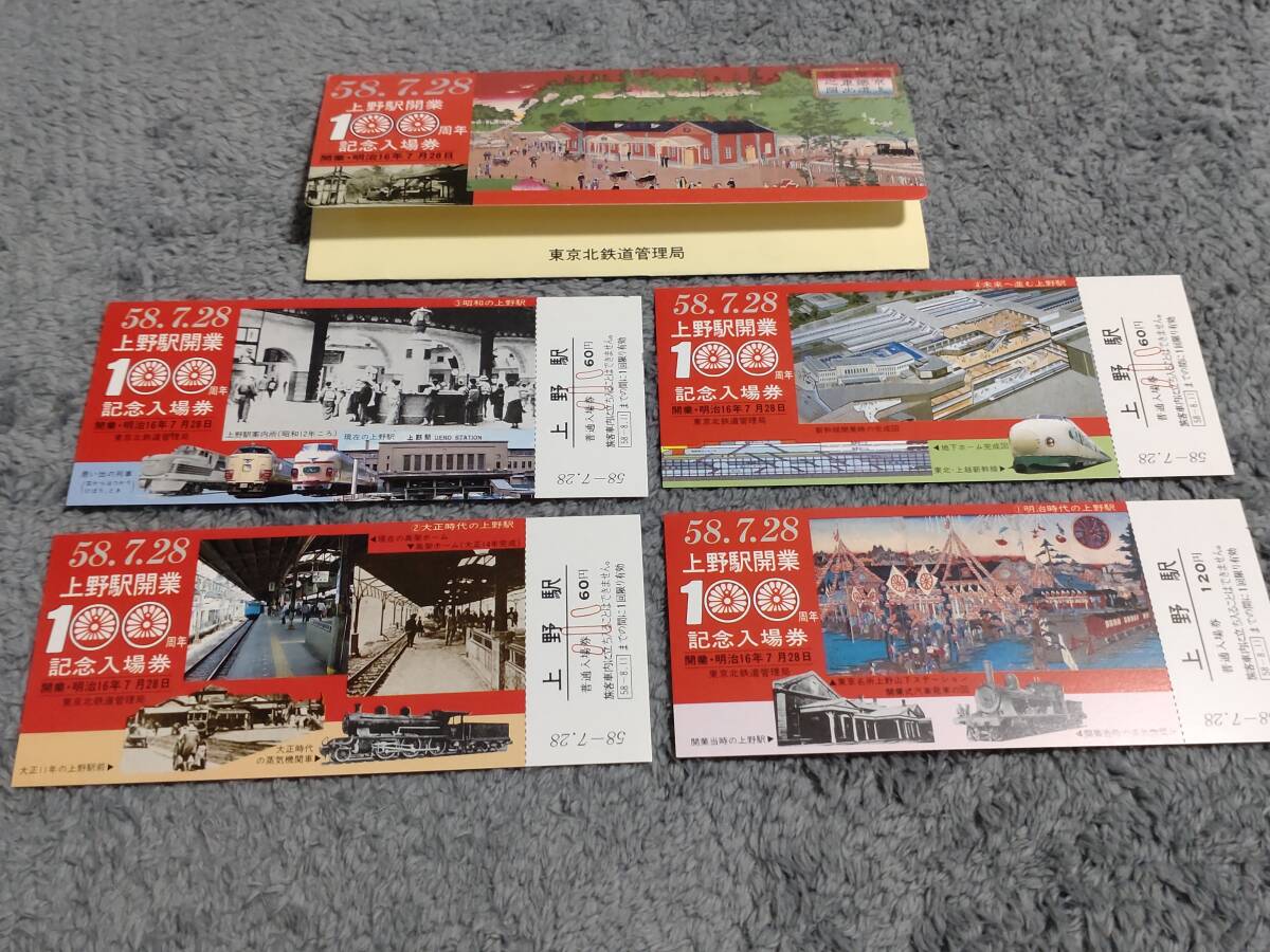 昭和の切符!国鉄「岡山駅開業80周年 記念入場券 昭和46年3 昭和の切符!国鉄「岡山駅開業80周年 記念入場券 昭和46年3