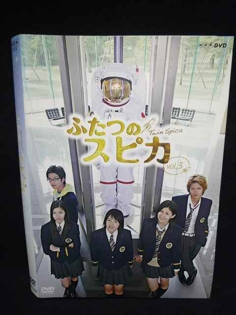 ys0025 レンタルUP＃DVD ふたつのスピカ 全3巻 ※ケース無