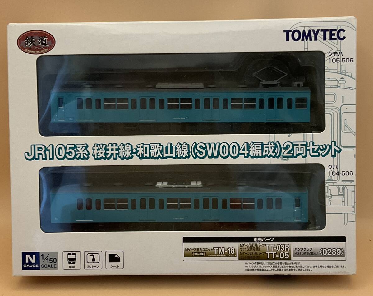 鉄道コレクション JR105系 桜井線・和歌山線（SW004編成）2両セット 未使用品