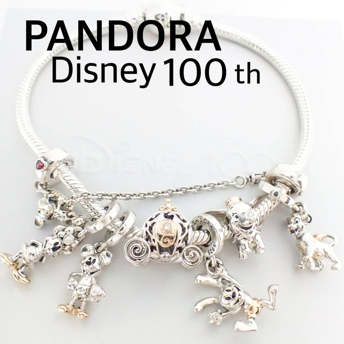 パンドラ PANDORA K14 SV ディズニー100周年記念限定 パンドラ PANDORA K14 SV ディズニー100周年記念限定