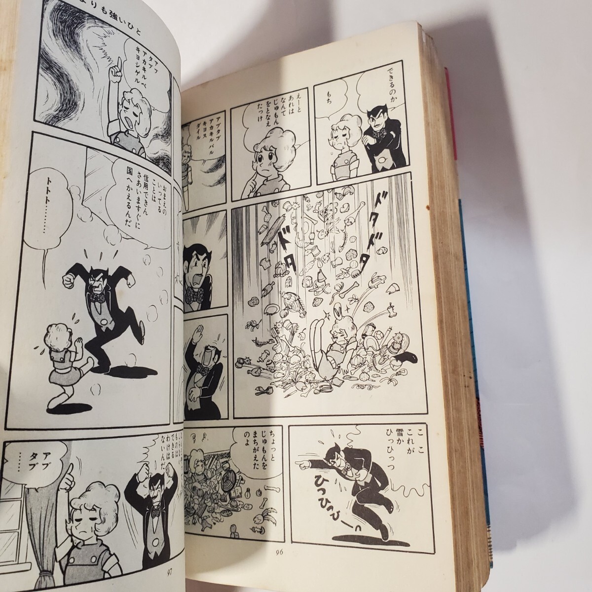0057-8 希少超レア本 魔法使いサリー 横山光輝 虫プロ 初版 漫画 0057-8 希少超レア本 魔法使いサリー 横山光輝 虫プロ 初版 漫画