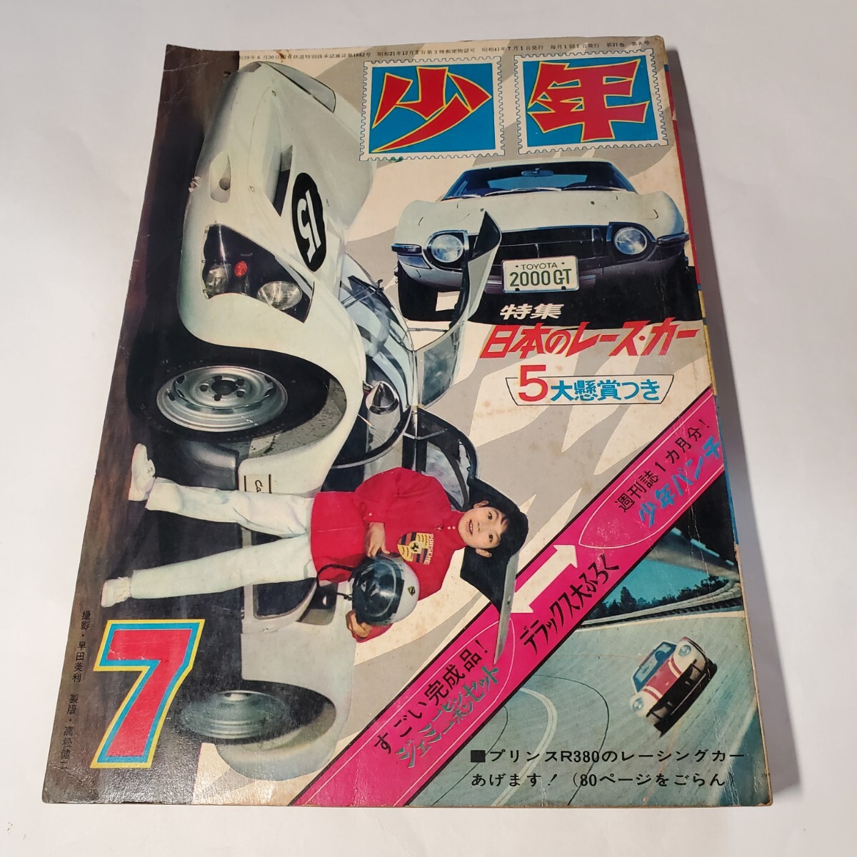 雑誌】レア出品 セクシーアクション 1981年12月 サン出版 雑誌 雑誌】レア出品 セクシーアクション 1981年12月 サン出版 雑誌