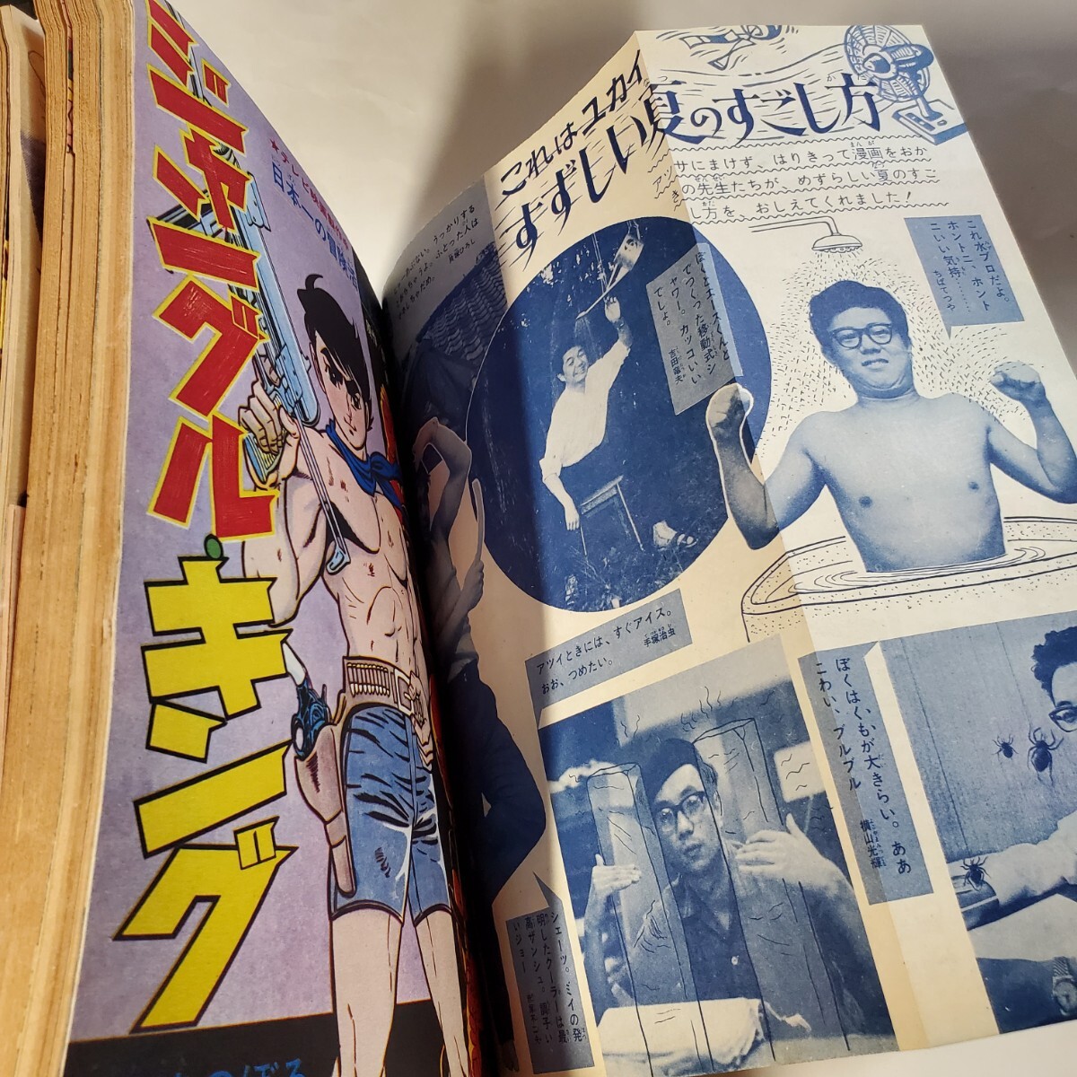 7848-8 少年ブック 1965年 8 集英社 - その他 7848-8 少年ブック 1965年 8 集英社 - その他