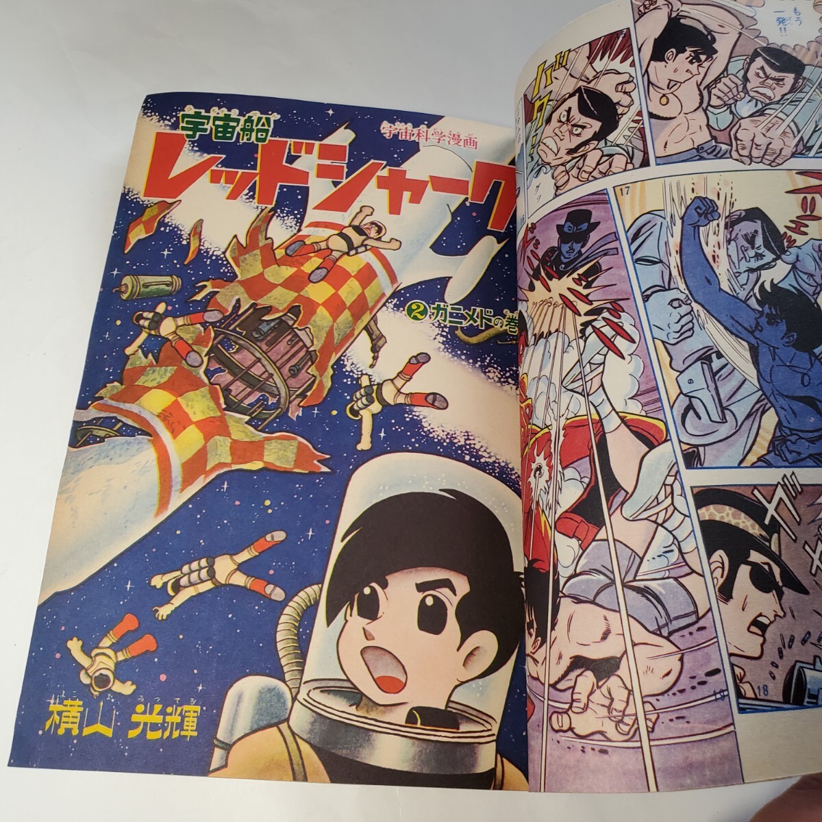 7848-8 少年ブック 1965年 8 集英社 少年マンガ誌 7848-8 少年ブック 1965年 8 集英社 少年マンガ誌