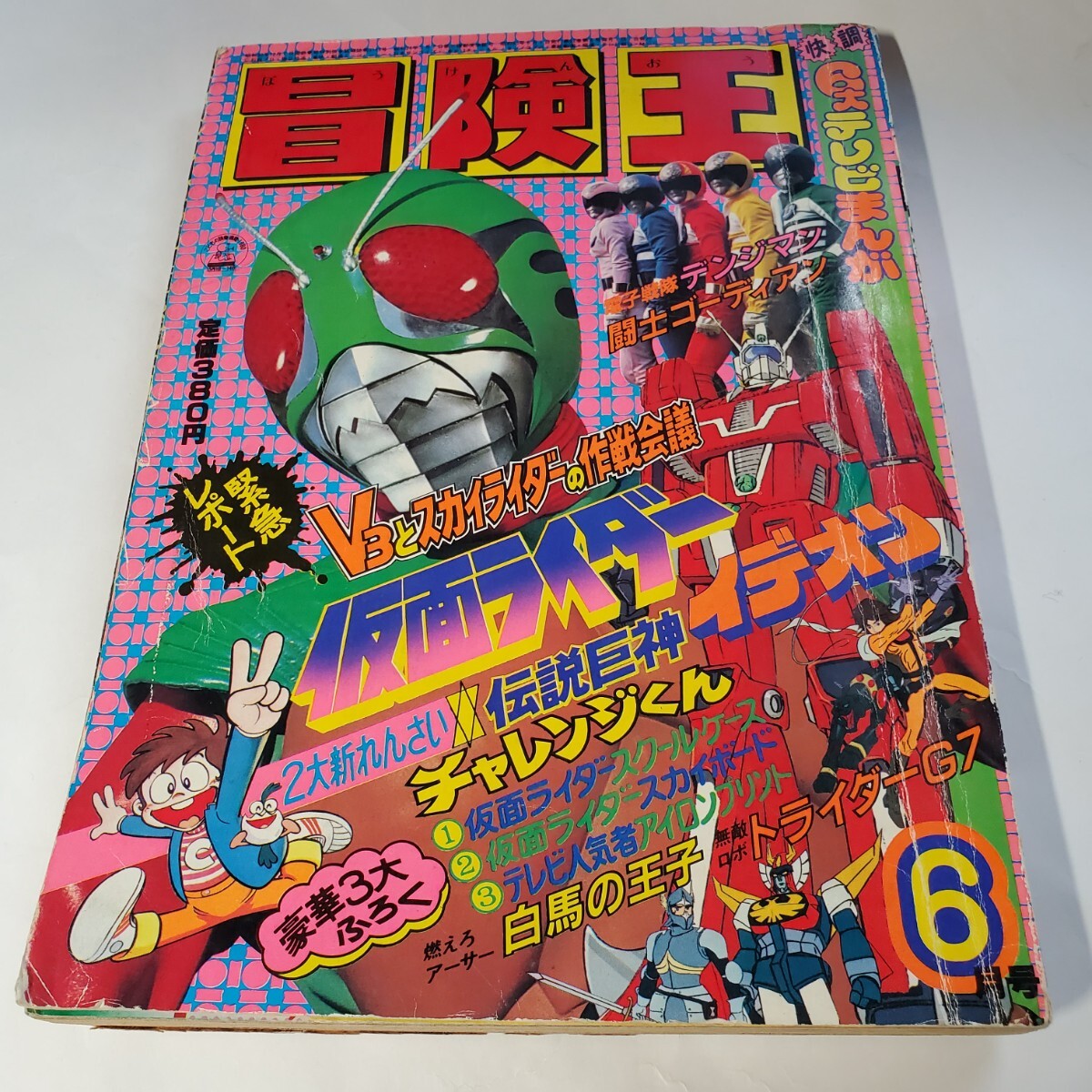 7875-8 美品 少年 1966年 12月号 光文社 少年パンチ付き - その他 7875-8 美品 少年 1966年 12月号 光文社 少年パンチ付き - その他