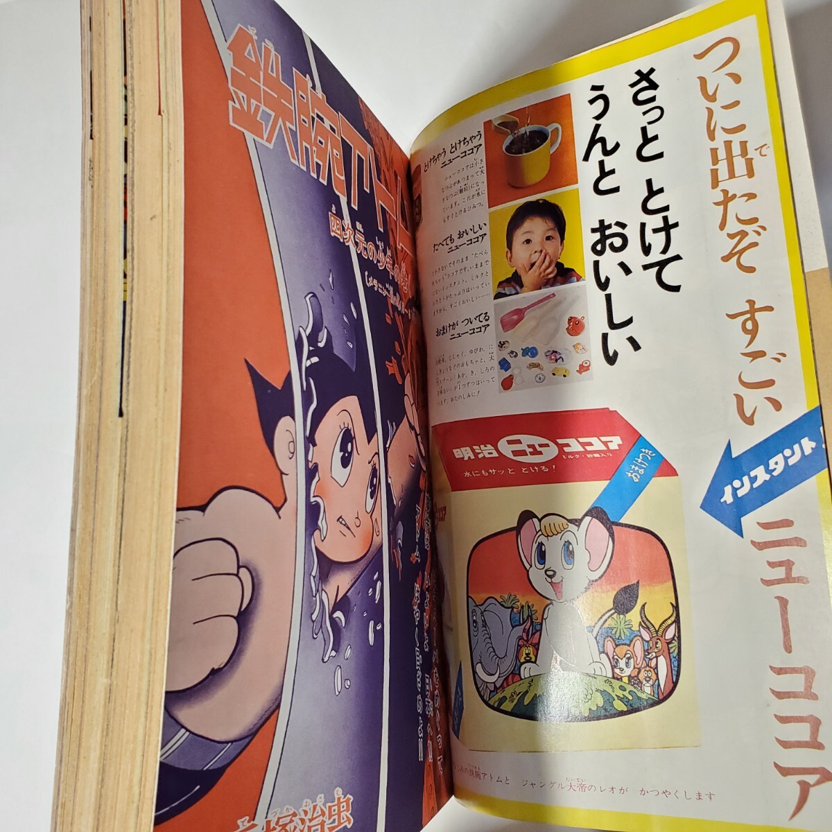 7875-8 美品 少年 1966年 12月号 光文社 少年パンチ付き - その他 7875-8 美品 少年 1966年 12月号 光文社 少年パンチ付き - その他