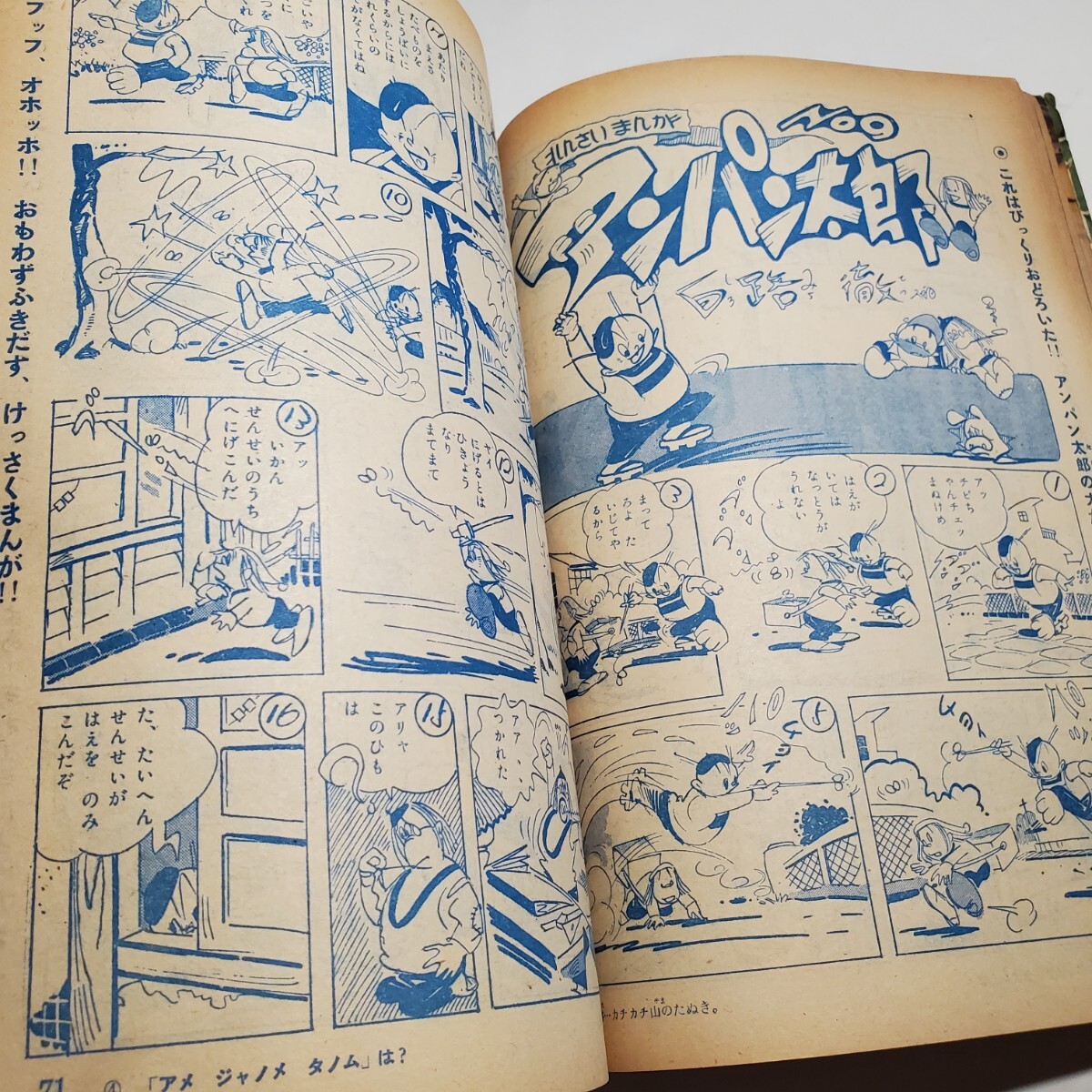 7876-8 おもしろブック 昭和28年 6月号 集英社 少年マンガ誌 7876-8 おもしろブック 昭和28年 6月号 集英社 少年マンガ誌
