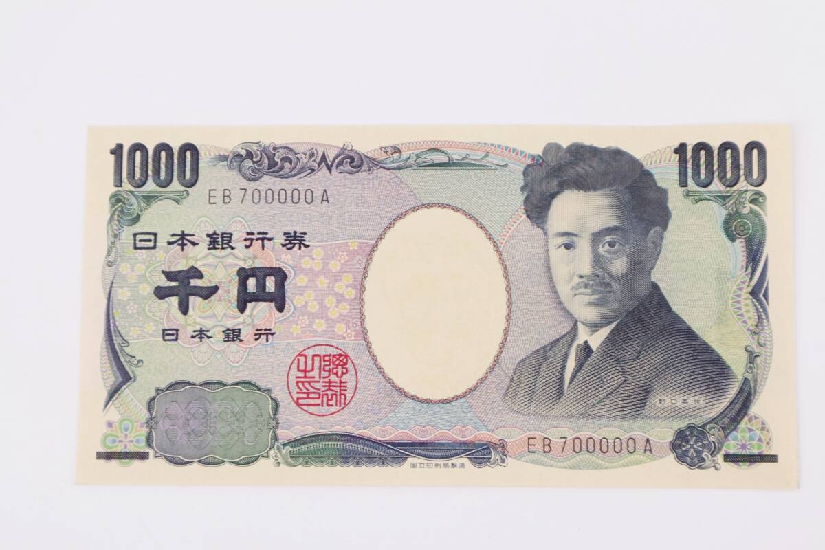 野口英世　ピン札　旧1000円札　珍番　美品　ＥＢ700000Ａ　キリ番　千円札　