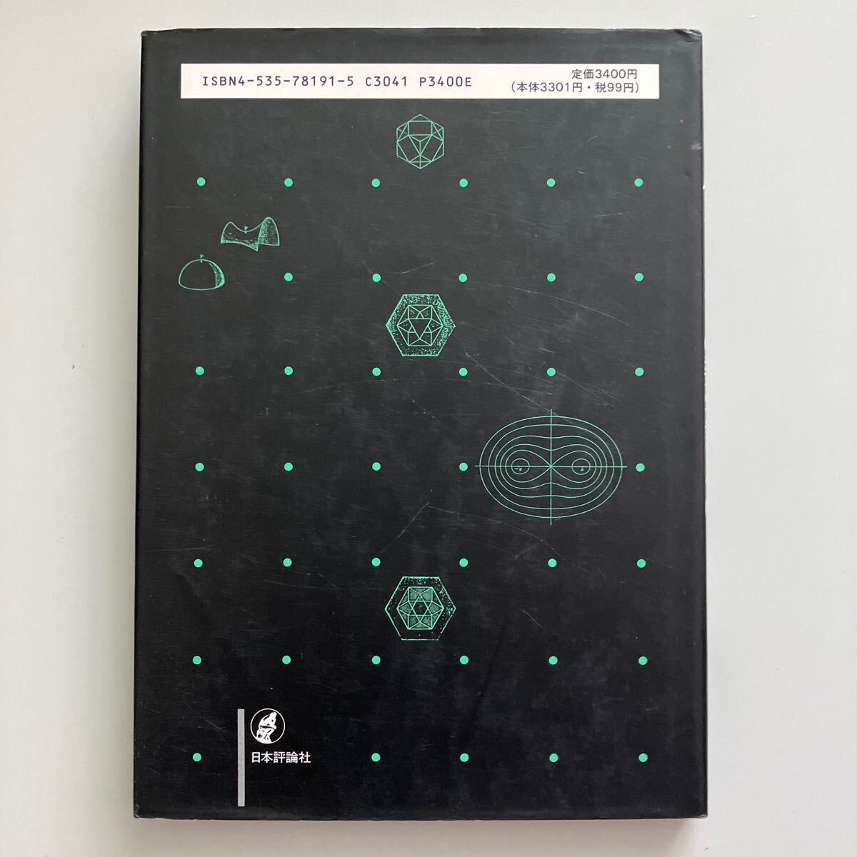 ドクトル クーガーの数学講座 久賀道郎(数学)|売買された ドクトル クーガーの数学講座 久賀道郎(数学)|売買された