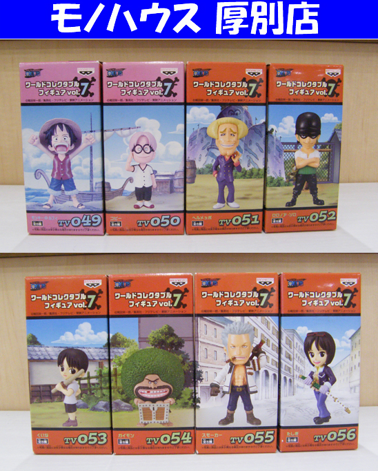 未開封 バンプレスト ワンピース ワールドコレクタブルフィギュア vol.7 全8種 コビー ヘルメッポ ガイモン くいな たしぎ等 札幌市 厚別区