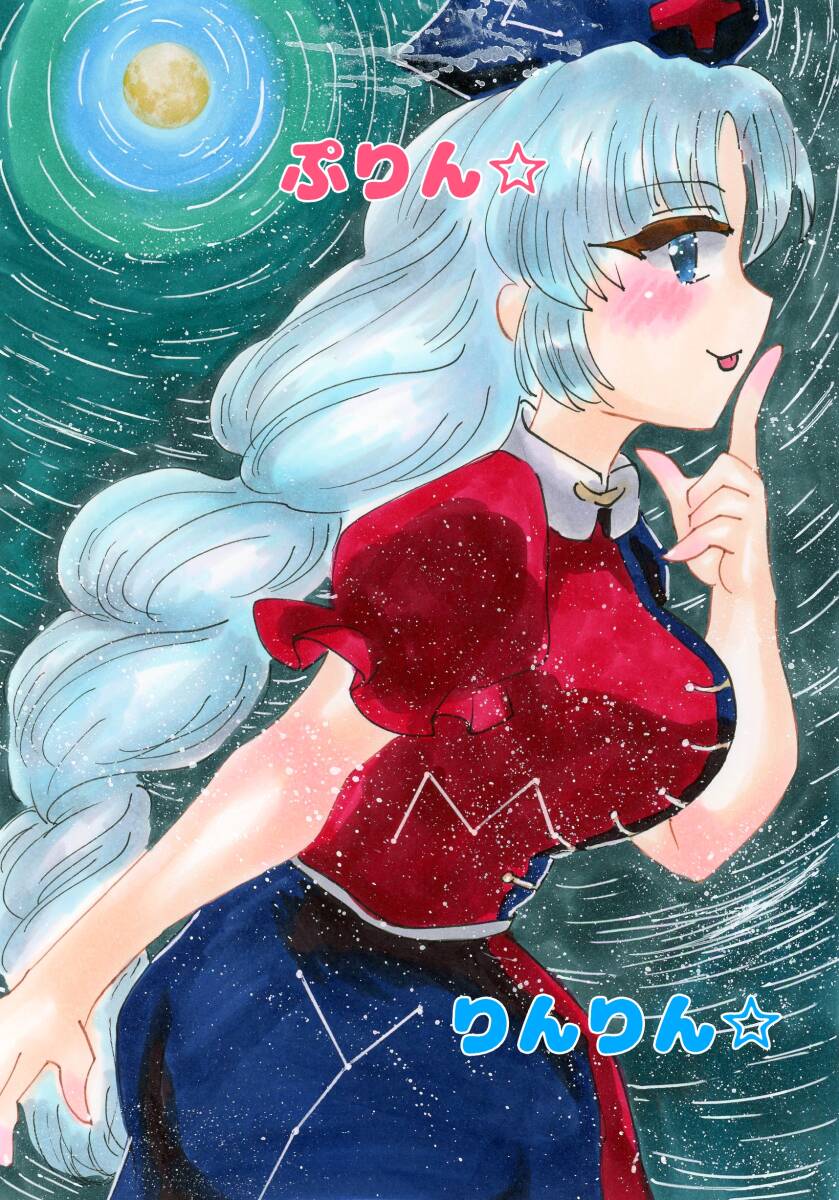 月の頭脳 八意永琳 同人手描きイラスト 東方project 東方 月の頭脳 八意永琳 同人手描きイラスト 東方project 東方