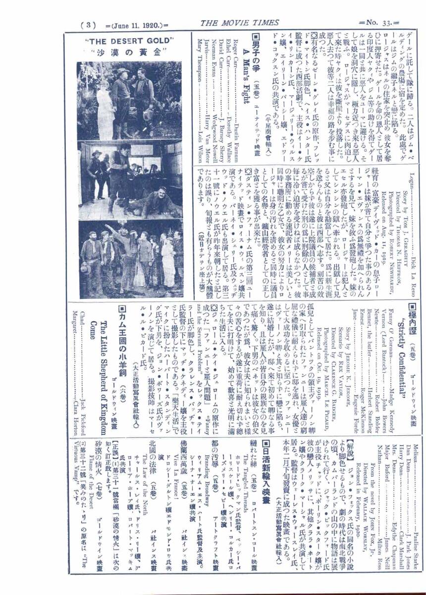 14 復刻版『キネマ旬報(創刊号〜146号)』全4巻 雄松堂出版 14 復刻版『キネマ旬報(創刊号〜146号)』全4巻 雄松堂出版