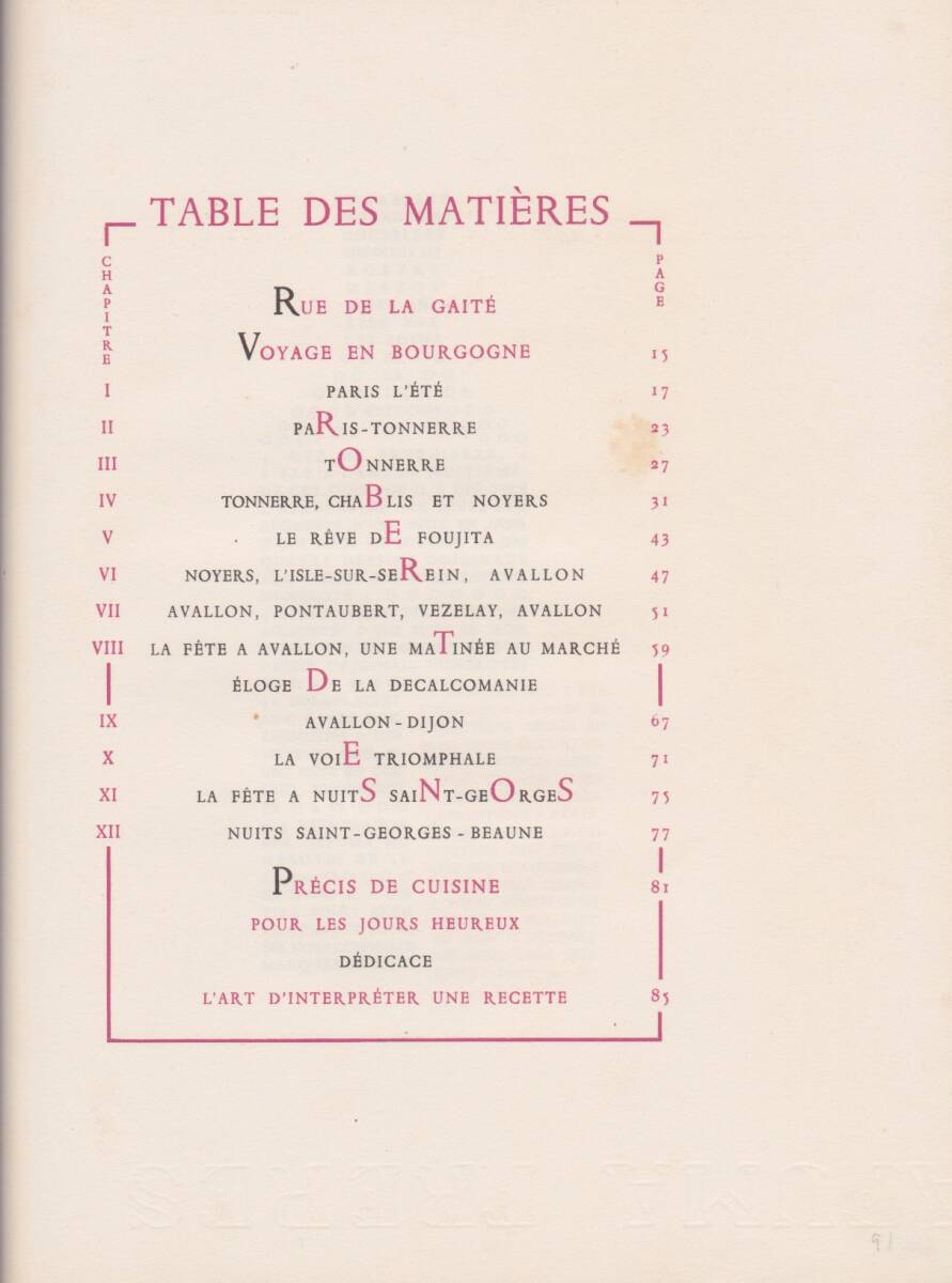 05 モロッコ革装丁本、ロベール・デスノス『ゲテ通り』　Robert Desnos : Rue de la Gaite （フランス語の本）、１９４７