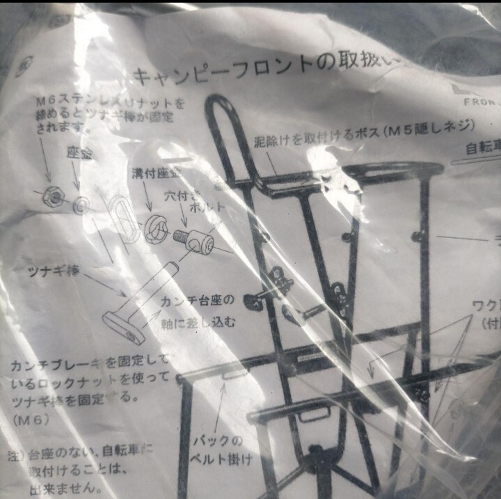定価67 760円 前後セット】日東 キャンピー 前後キャリアー