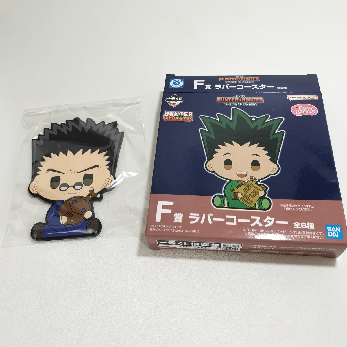 ハンターハンター 一番くじ ラバーコースター ビジュアルボード セット HUNTER×HUNTER 一番くじ F 賞ラバーコースター レオリオ 未使用