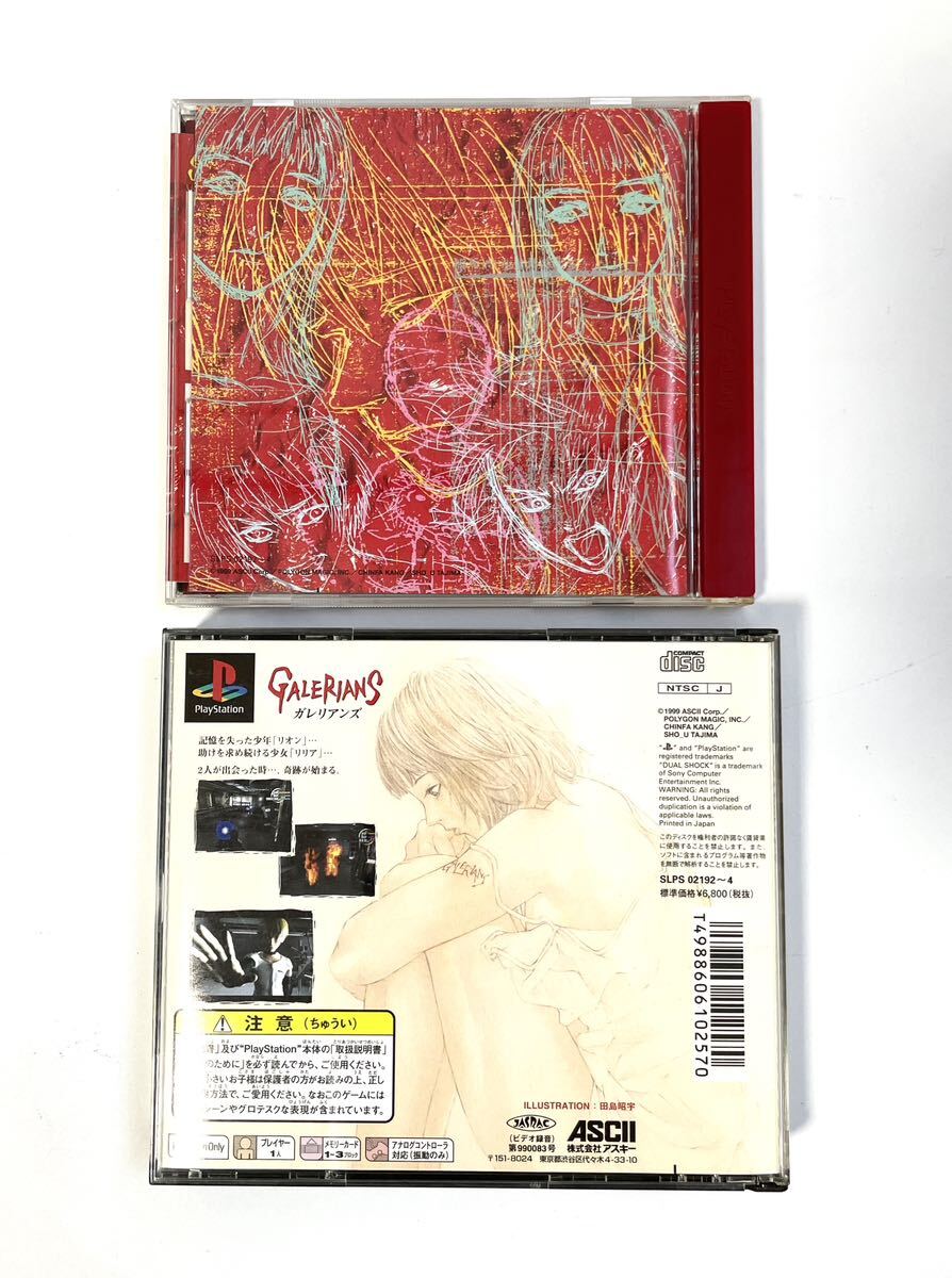 初回限定盤 GALERIANS ガレリアンズ PS1 プレイステーション 初回限定盤 GALERIANS ガレリアンズ PS1 プレイステーション