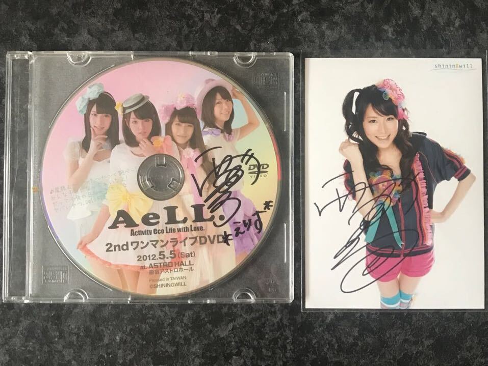 あいのり ガールズバンドMi(エムアイ)直筆サイン入りグッズ 有名人 サイン AeLL.2ndワンマンライブDVD&えりす直筆サイン入り生写真 篠崎愛