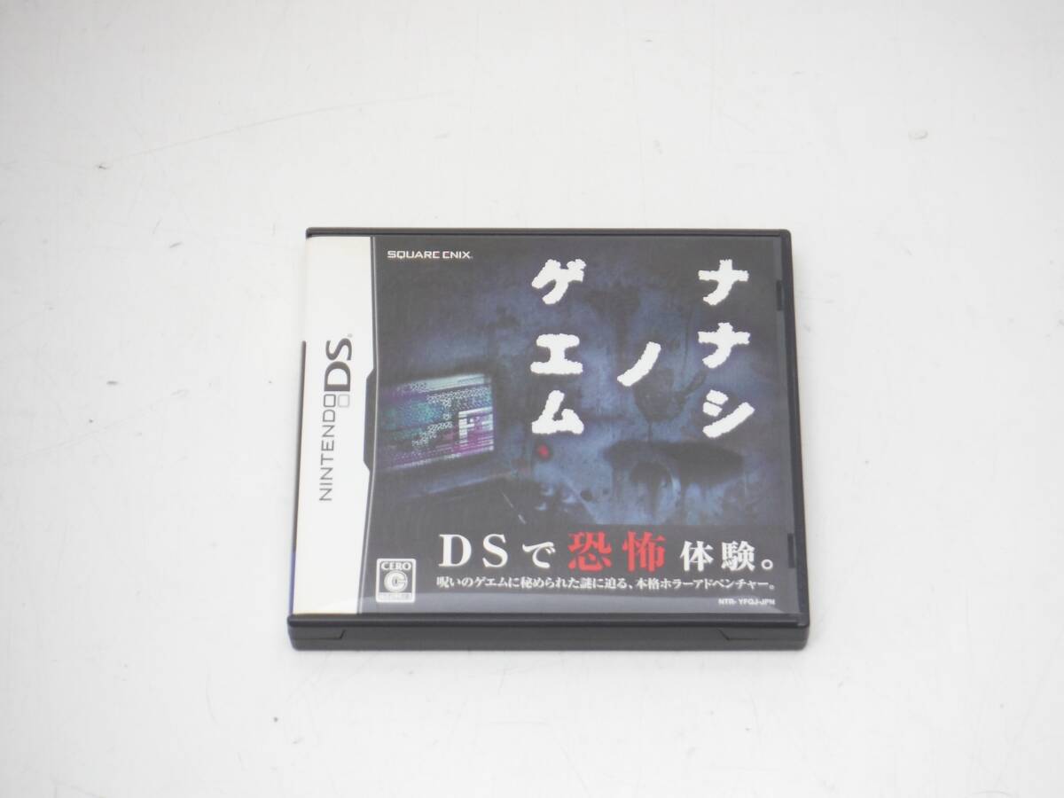 DS ソフト ナナシ ノ ゲエム