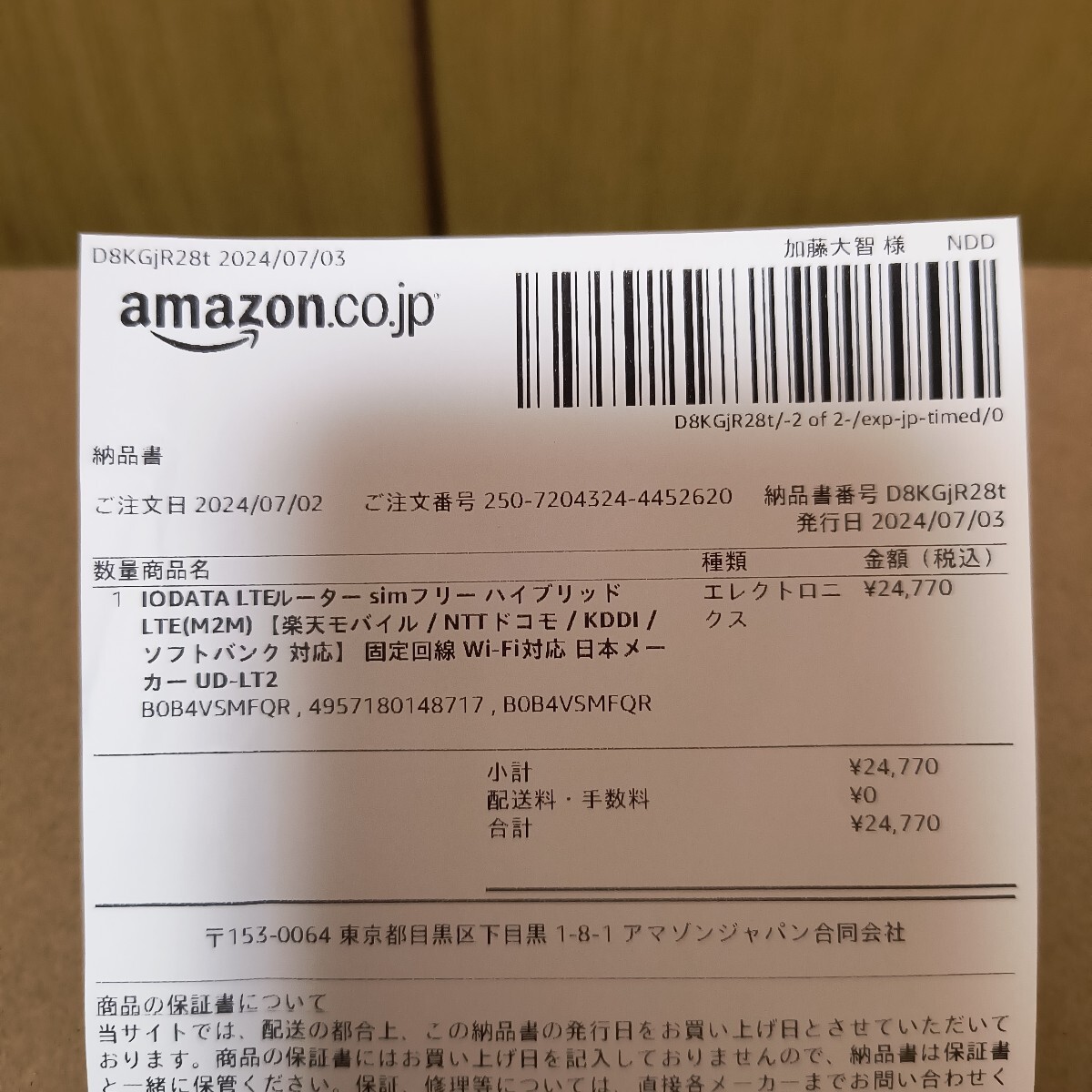 I-O DATA SIMフリーWi-Fiルータ 4G/LTEルーター UD-LT2 楽天 I-O DATA SIMフリーWi-Fiルータ 4G/LTEルーター UD-LT2 楽天