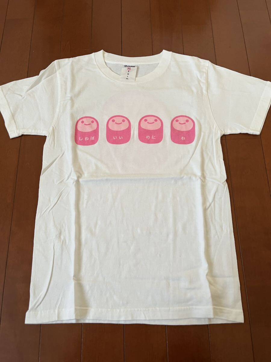 ★【USED】CUNE Tシャツ し○ばいいのにね 白色?XSサイズ?1回程著用