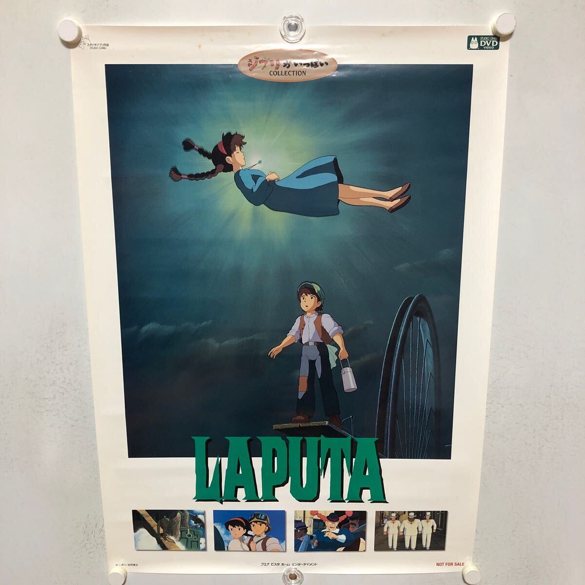 ポスター 天空の城 ラピュタ 初版 スタジオジブリ 宮崎駿 水彩 ポスター 天空の城 ラピュタ 初版 スタジオジブリ 宮崎駿 水彩